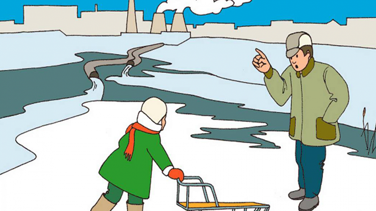 Администрация Западного округа предупреждает население об опасности выхода на лед