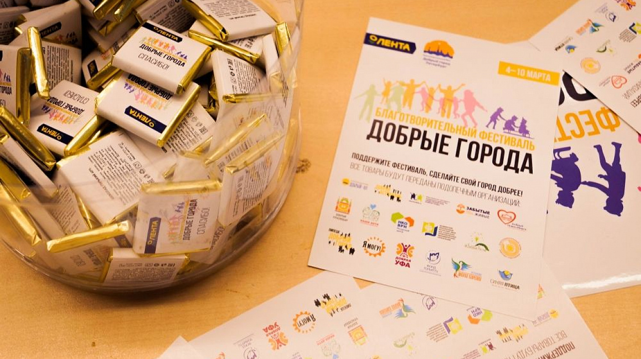 Фото: Благотворительная организация «Добрый Юг»