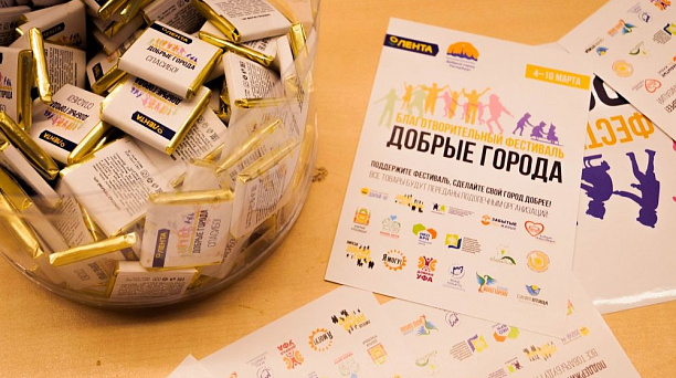 В фестивале «Добрые города» в Краснодаре приняли участие волонтеры с ментальными нарушениями
