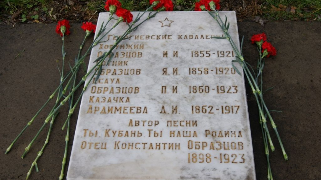 На Всесвятском кладбище Краснодара почтили память казаков
