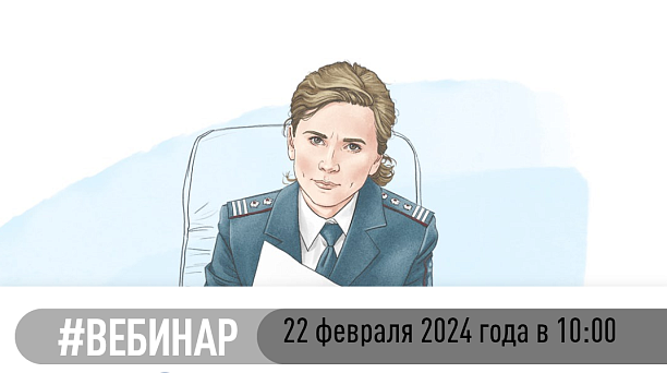 Приглашаем на вебинар по теме: «Отраслевой проект «Общественное питание» продолжается», который проводятся 22 февраль 2024 в 10:00
