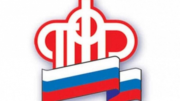 Пенсионный фонд РФ поздравляет победителей конкурса