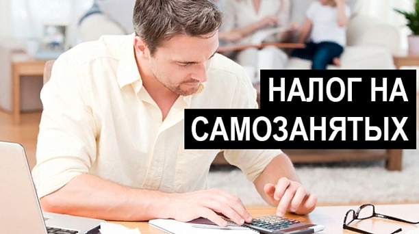 НАЛОГ НА ПРОФЕССИОНАЛЬНЫЙ ДОХОД КАКИЕ ПЛАТЕЖИ ЗАМЕНЯЕТ