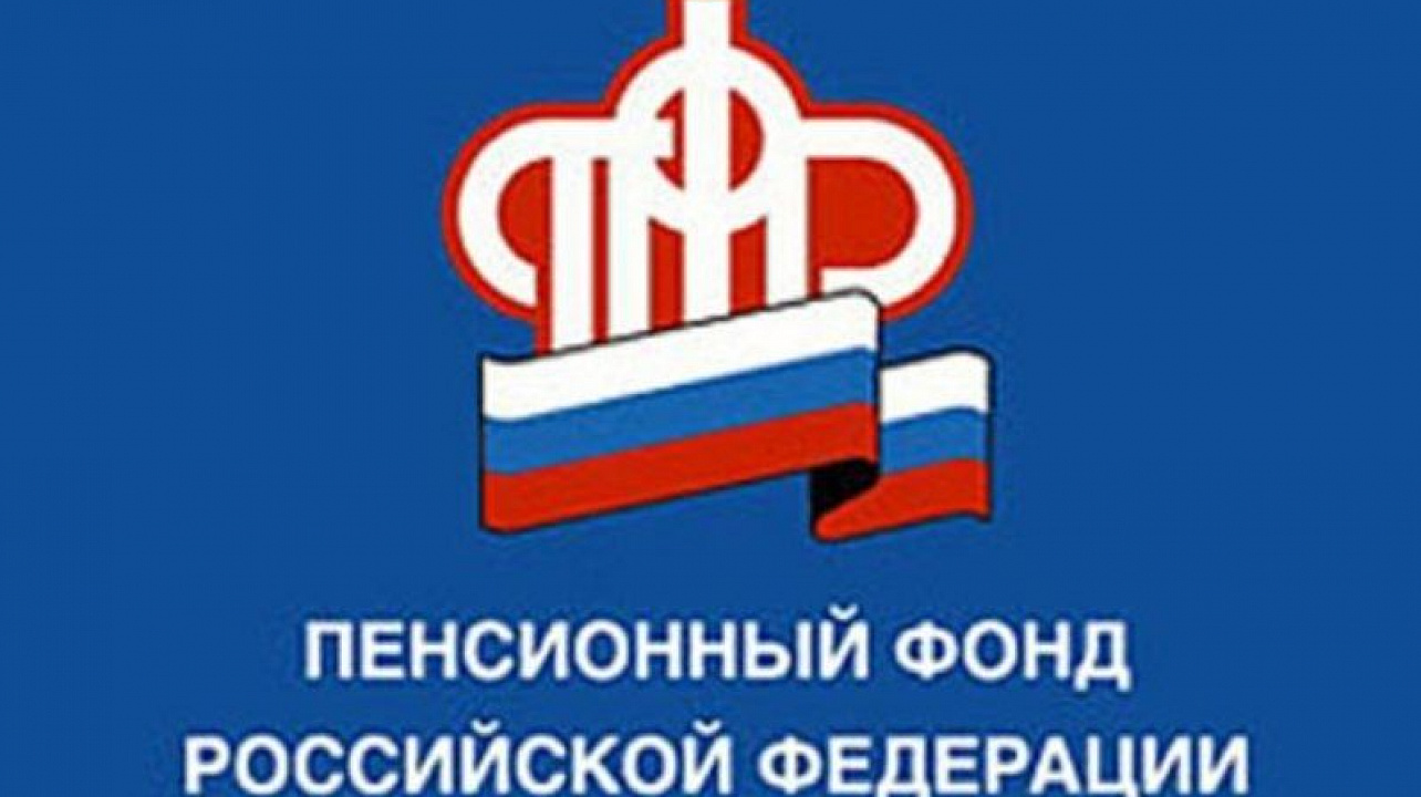 Территориальные Управления ПФР в городах и районах Краснодарского края продолжают прием от работодателей Единой формы отчетности в ПФР за первый квартал 2015 года.