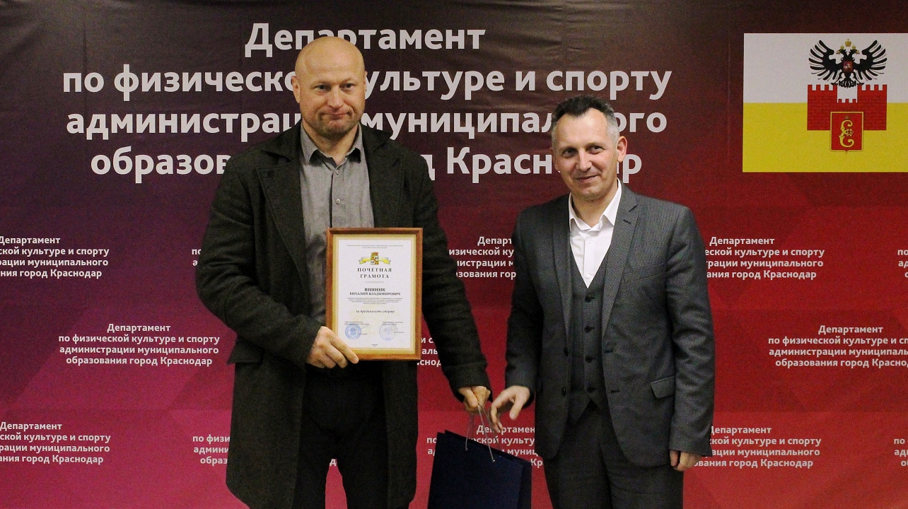 "Краснодарский Олимп"