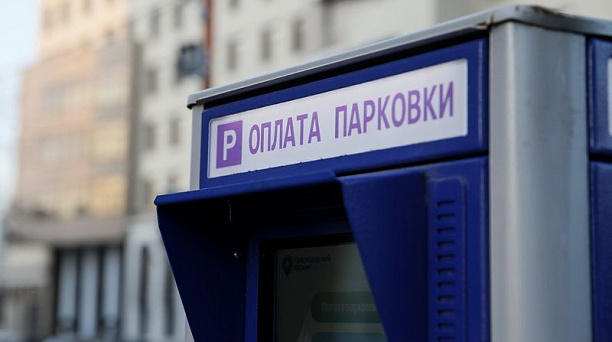В Краснодаре 24 апреля временно ограничат работу 10 муниципальных платных парковок
