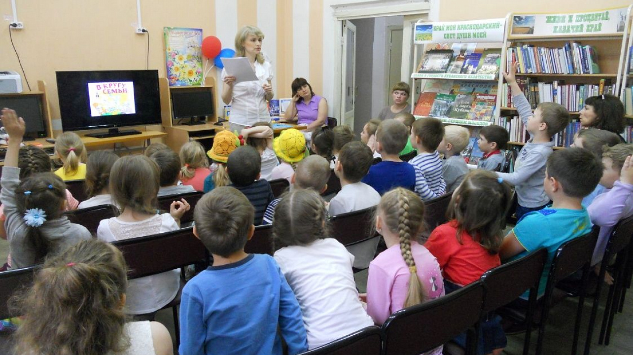 Международный день семьи отметили в Детской библиотеке № 5