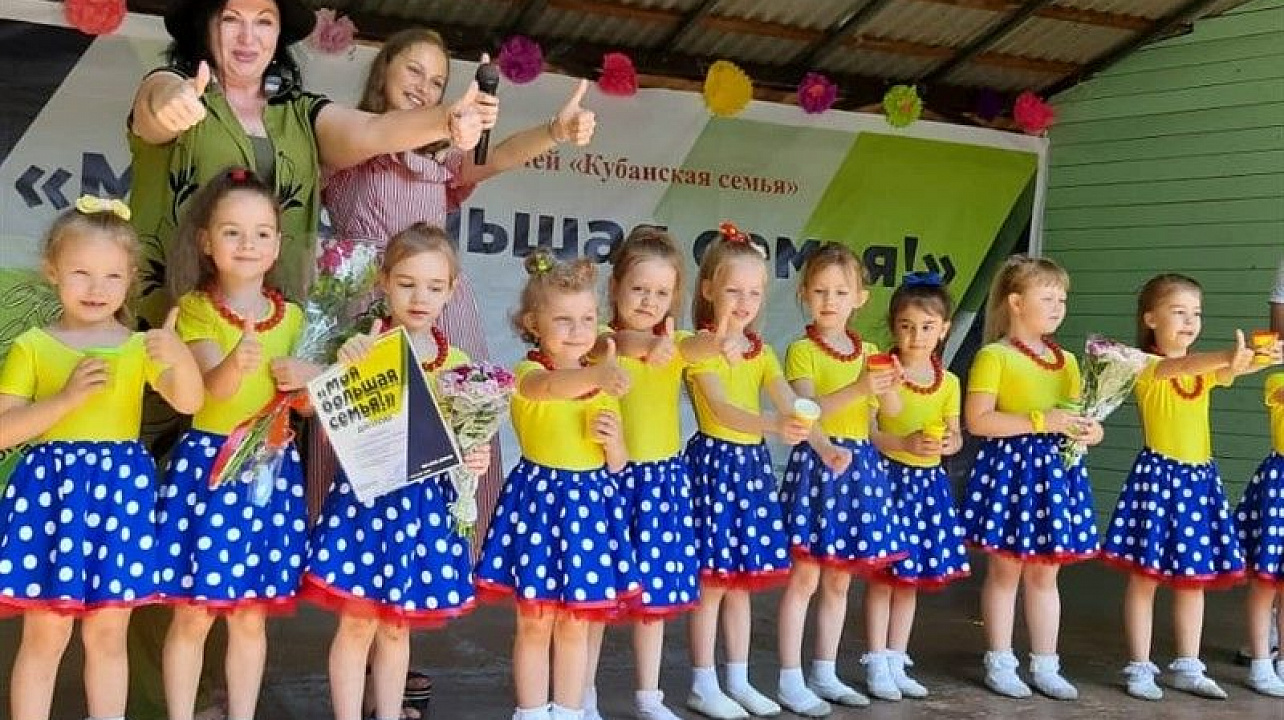 В Международный День защиты детей в Краснодаре прошел Фестиваль многодетных семей Краснодара «Моя большая семья».jpg