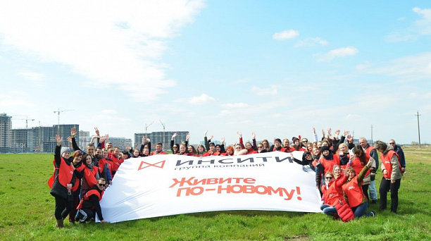 Группа компаний «ИНСИТИ» поддержала инициативу главы Краснодара присоединиться к международному челленджу #trashtag по уборке мусора