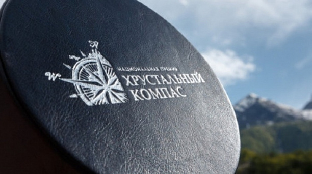 Русское географическое общество приглашает жителей Кубани принять участие в национальной премии «Хрустальный компас»