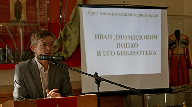 Встреча с  кубанскими историками