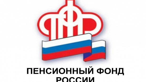 Отделение ПФР напоминает о сроках доставки январской единовременной выплаты в 5 000 рублей