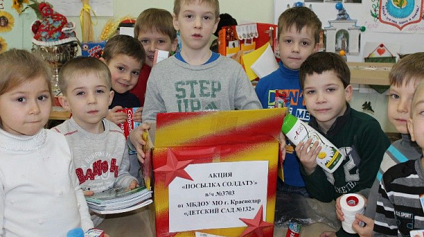 В детском саду №132 прошла акция «Посылка солдату»