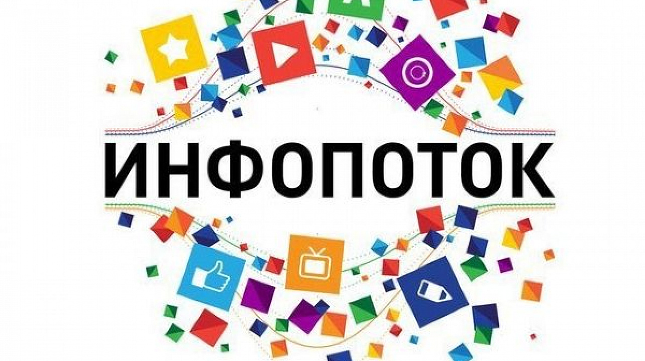Медиа — школа «Инфопоток» откроется в Дубраве