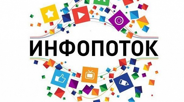 Медиа — школа «Инфопоток» откроется в Дубраве