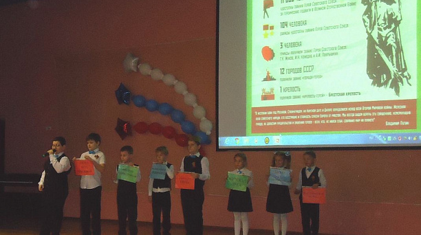 В школе Западного округа прошёл урок мужества «Защитники земли русской»