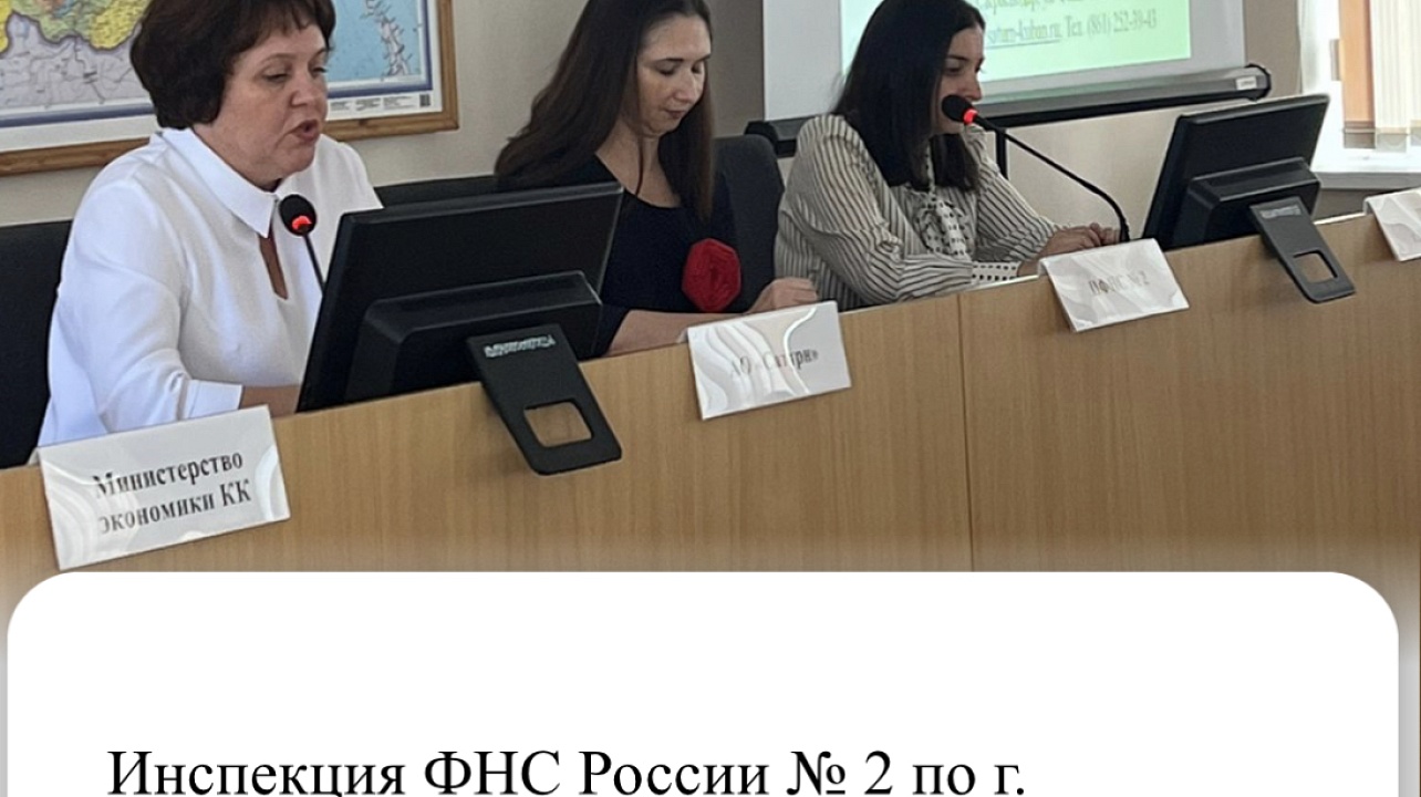 Фото: ИФНС России № 2 по г. Краснодару