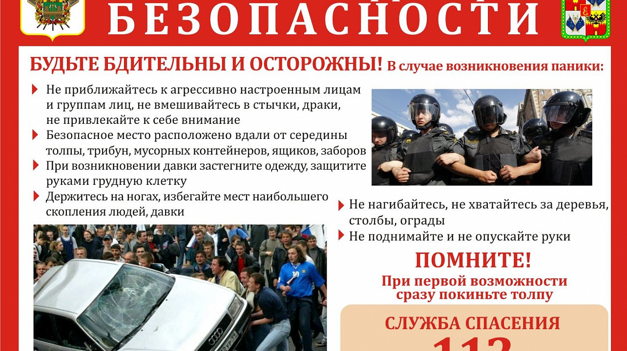 Администрация Западного округа информирует