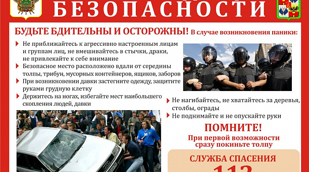 Администрация Западного округа информирует