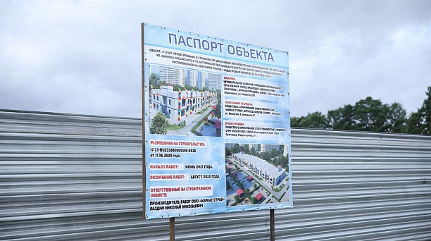 В строящемся детском саду по улице Батуринской Краснодара приступили к возведению второго этажа