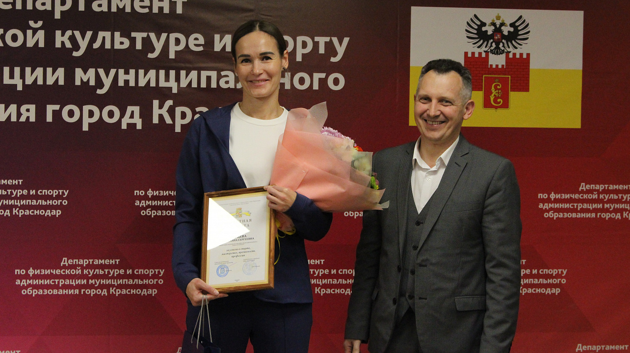 "Краснодарский Олимп"