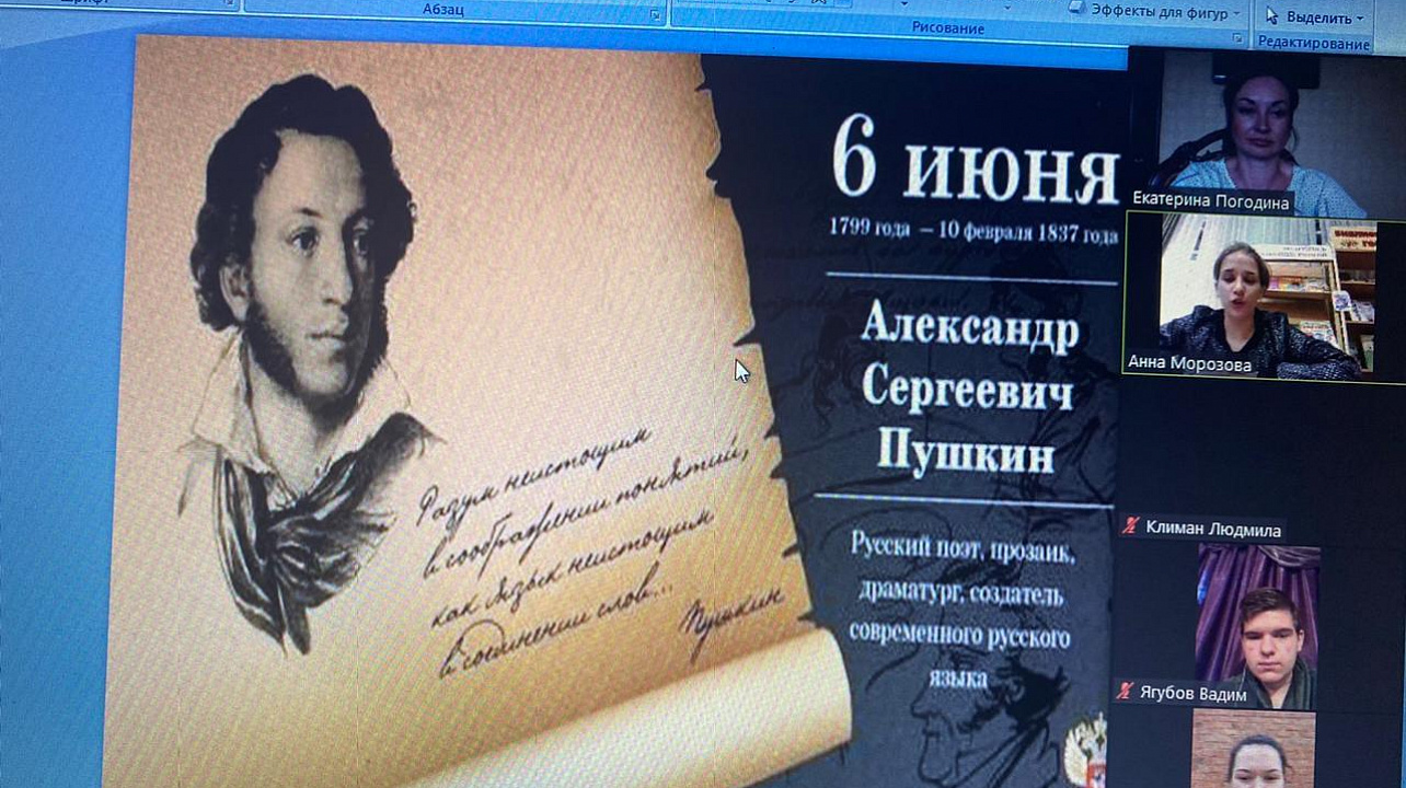 Пушкинский день 1.jpeg