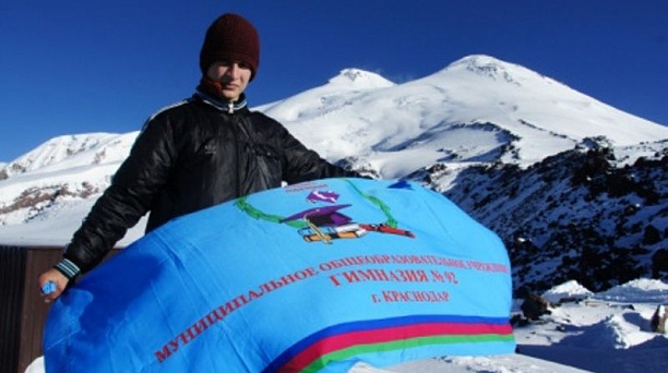 Знамя гимназии № 92 подняли на склоне горы Эльбрус