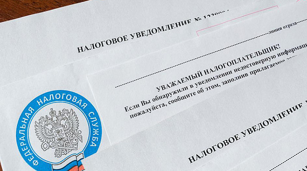 Имущественные налоги необходимо оплатить до 1 декабря 2023