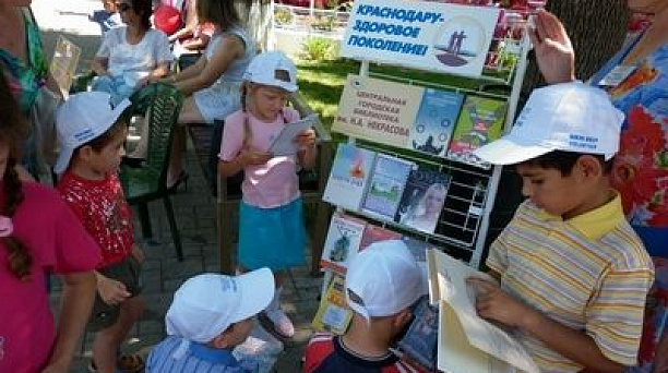 "Мы за здоровую Кубань и Россию"