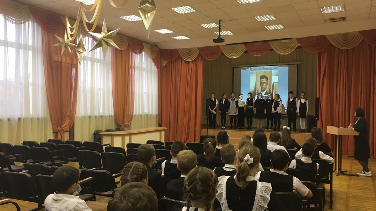 В гимназия № 33 прошел день, посвященный памяти Героя Советского Союза Федора Афанасьевича Лузана