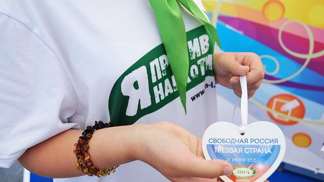 За здоровый образ жизни!