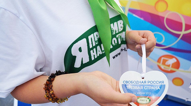 За здоровый образ жизни!