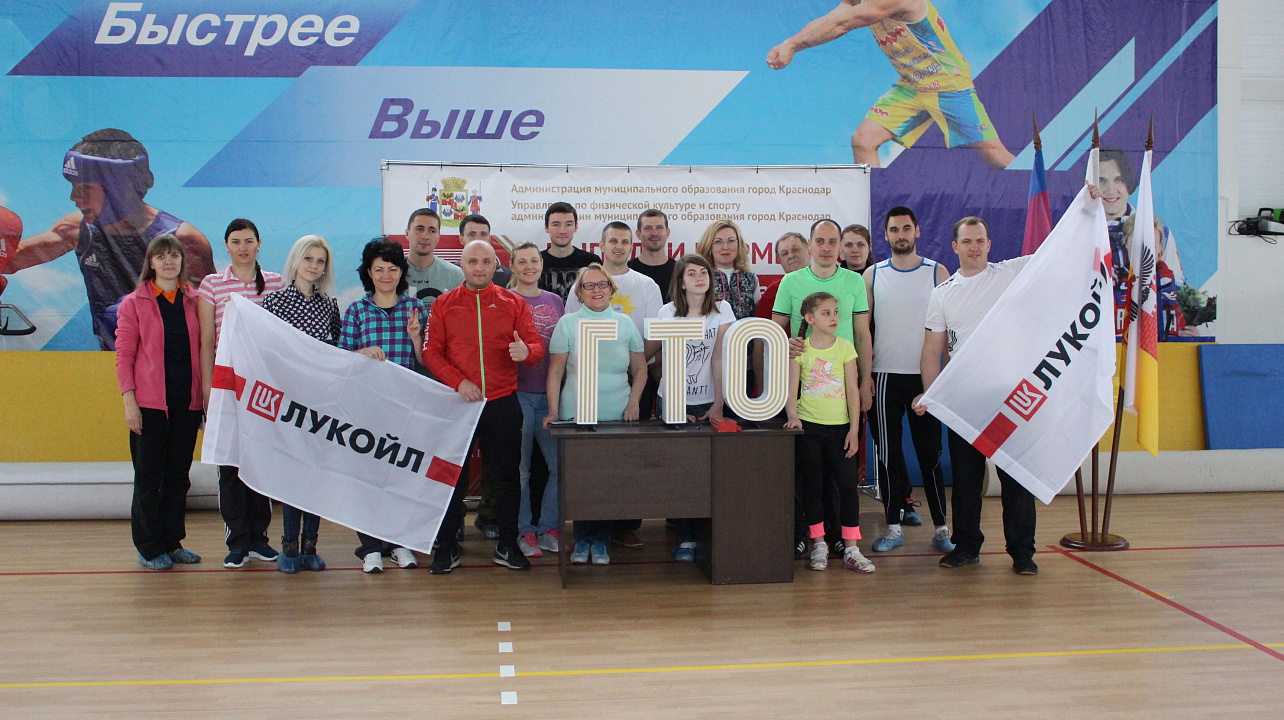 Компания ООО «Лукойл-Кубаньэнерго» выполнила нормативы ГТО