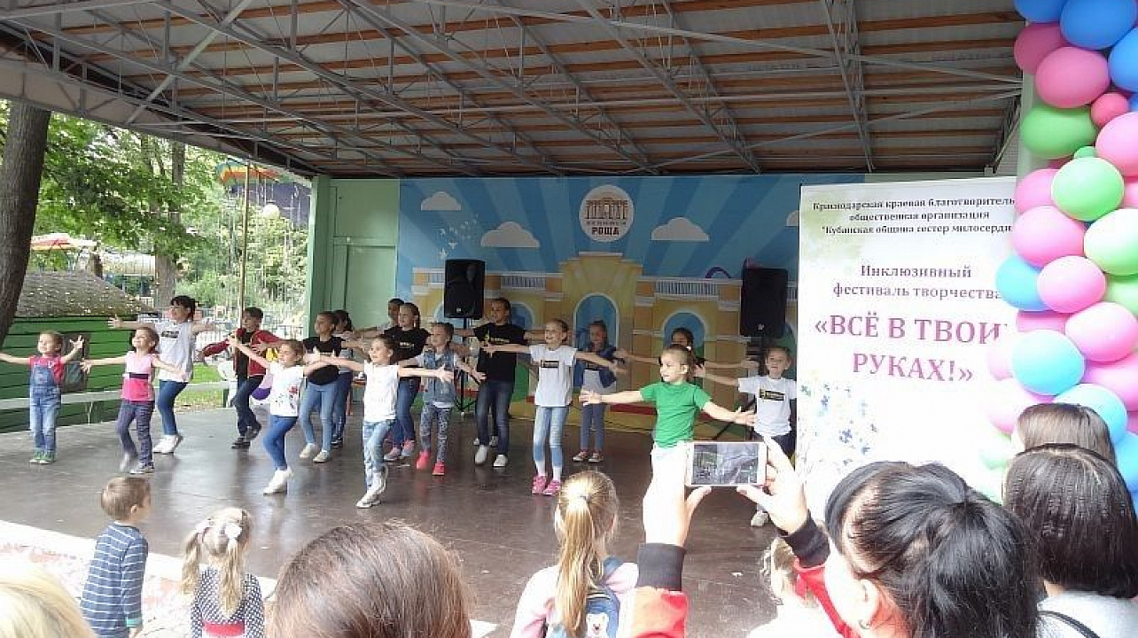 30 сентября в Краснодаре прошел Инклюзивный фестиваль творчества «Всё в твоих руках!».jpg