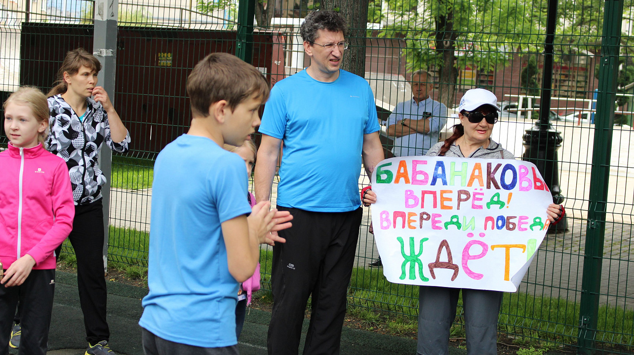 Завершился городской фестиваль «Спортивная семья»