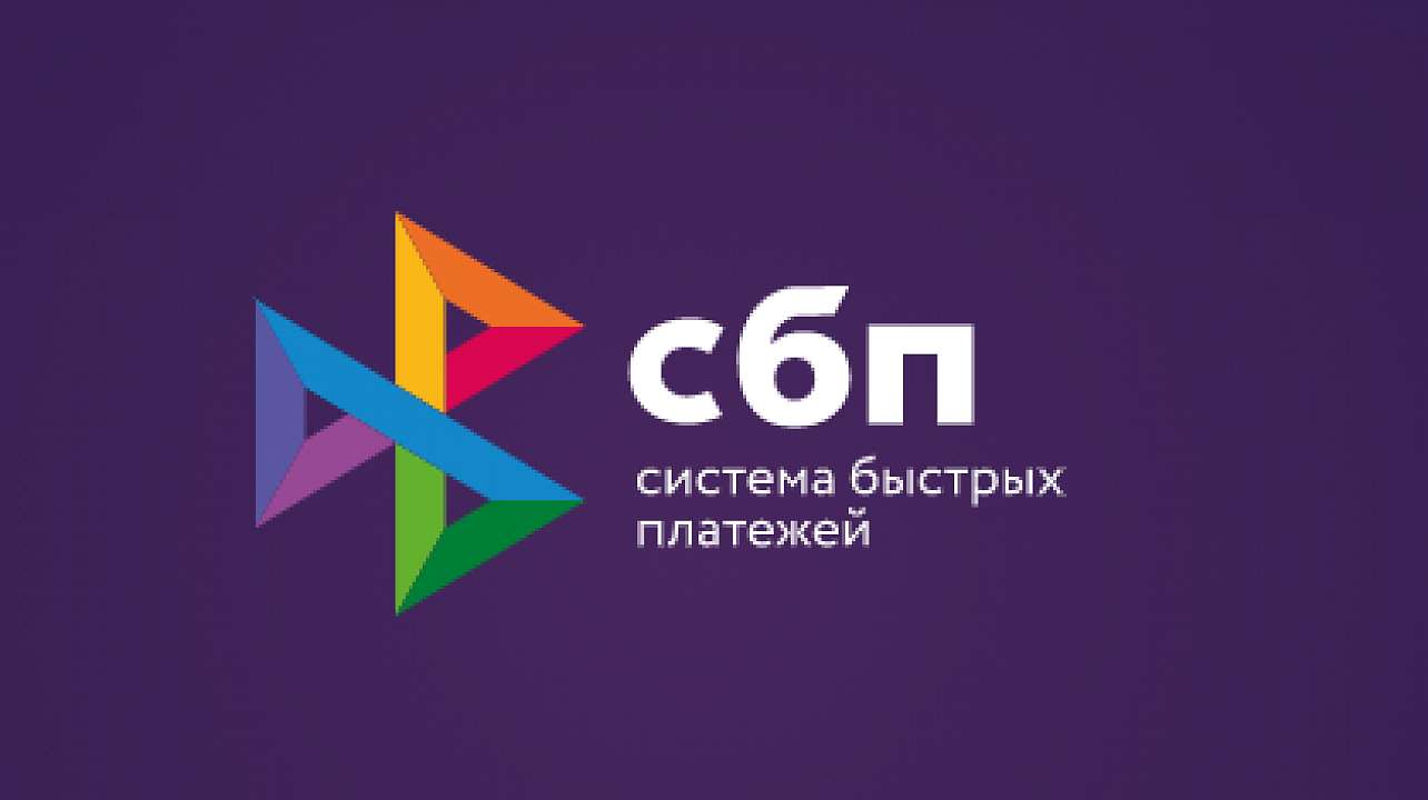 Фото: https://sbp.nspk.ru