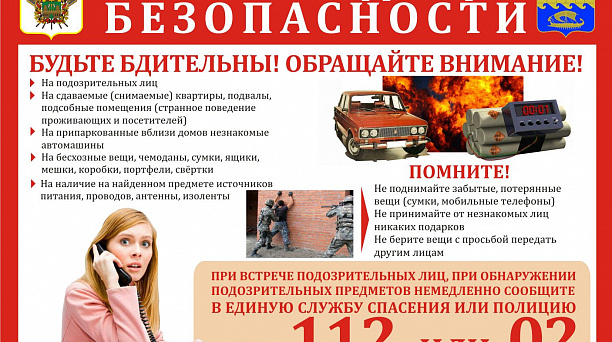 В Карасунском округе состоялось заседание штаба антитеррористической комиссии