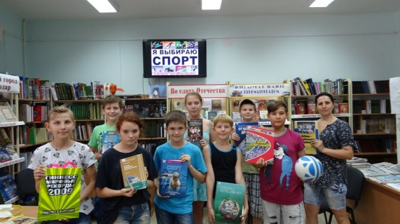 В библиотеке Западного округа провели мероприятие ко Дню физкультурника