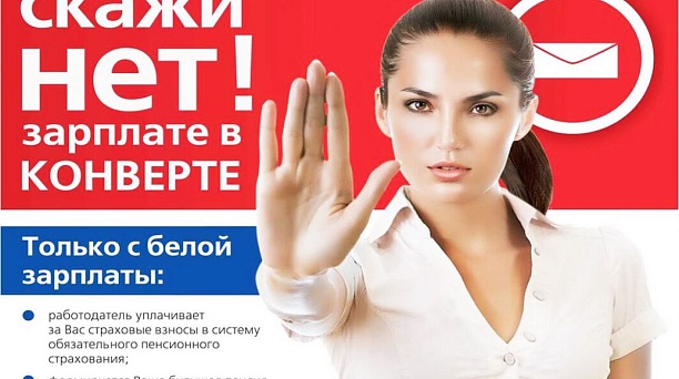 «Белая», «черная» или «серая»: как зарплата влияет на размер пенсии и получение соцвыплат.