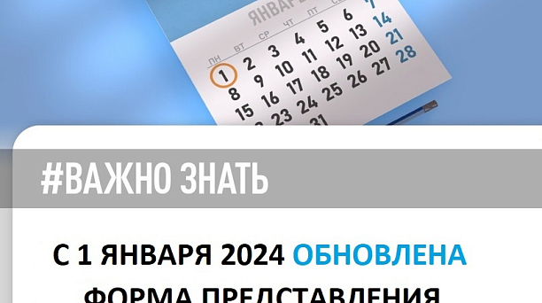 НОВАЯ ФОРМА ДЕКЛАРАЦИИ 3-НДФЛ