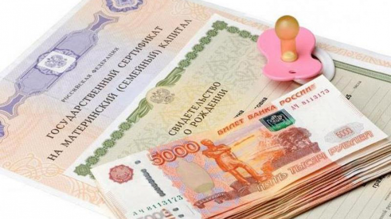 Управление пенсионного фонда РФ в Центральном округе информирует о льготах для многодетных семей