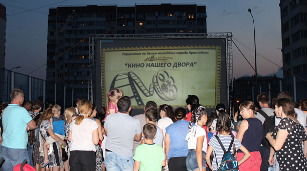 Проект "Кино нашего двора" посетил поселок Колосистый и микрорайон Молодёжный