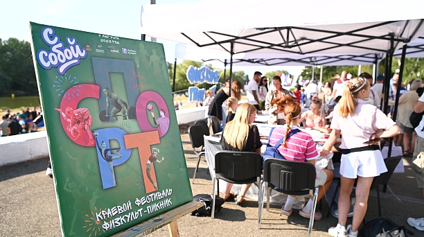 В Краснодаре в День физкультурника прошли  спортивные фестивали