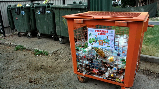 Администрация Западного  округа призывает жителей перейти на раздельный сбор твердых коммунальных отходов