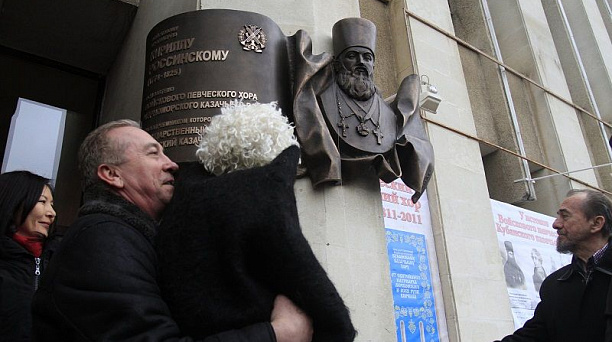 В Краснодаре открыли мемориальную доску Кириллу Россинскому