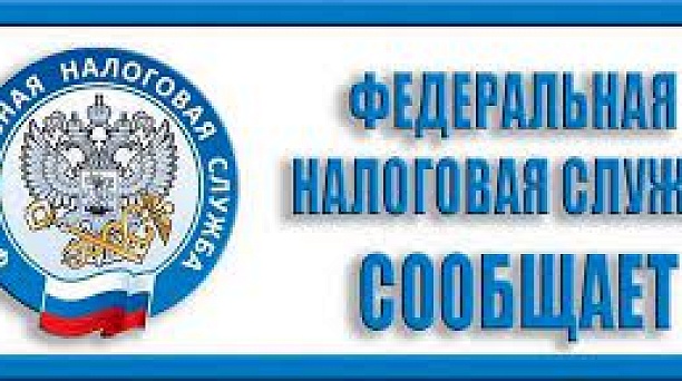 Инспекция информирует о возможность получения налоговых уведомлений и требований об уплате задолженности через ЛК ЕПГУ!