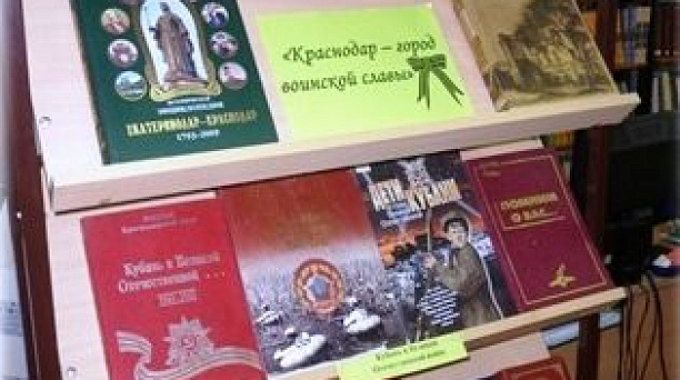 Выставка в библиотеке прикубанской школы №1 пополняется новыми материалами 