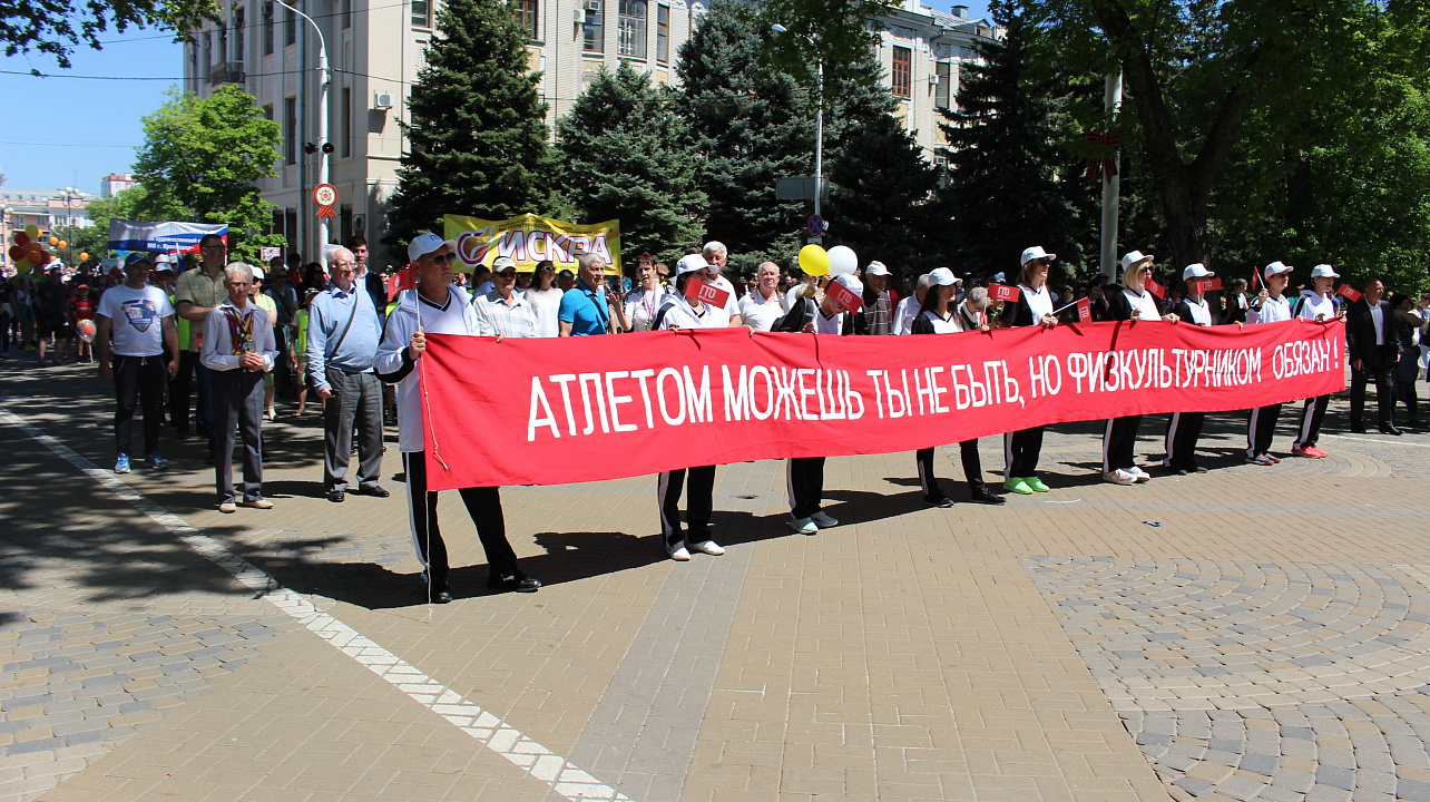 Мир! Труд! Май!