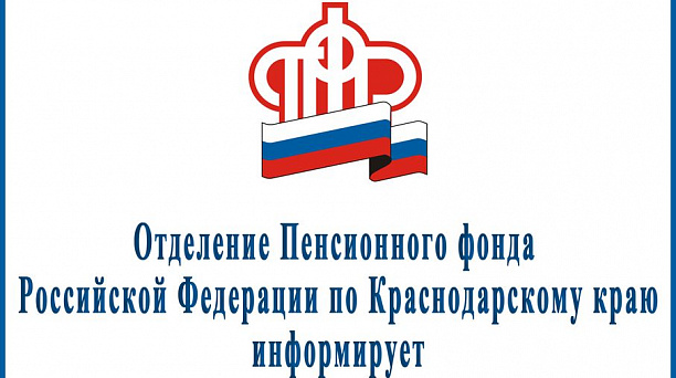 Выплата пенсии в праздничные и выходные дни в феврале и марте в отделениях почтовой связи Краснодарского края