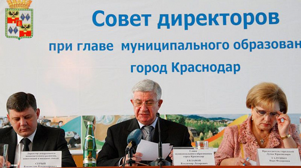 В Краснодаре подвели итоги социально-экономического развития за 9 месяцев 2011 года